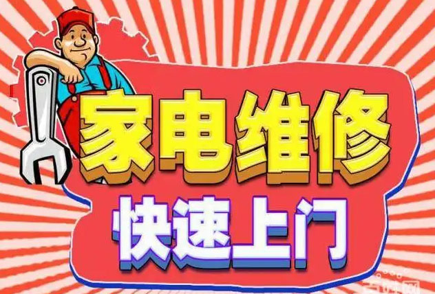 成华区新华公园金帝燃气灶维修